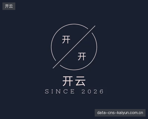 解读开云团队